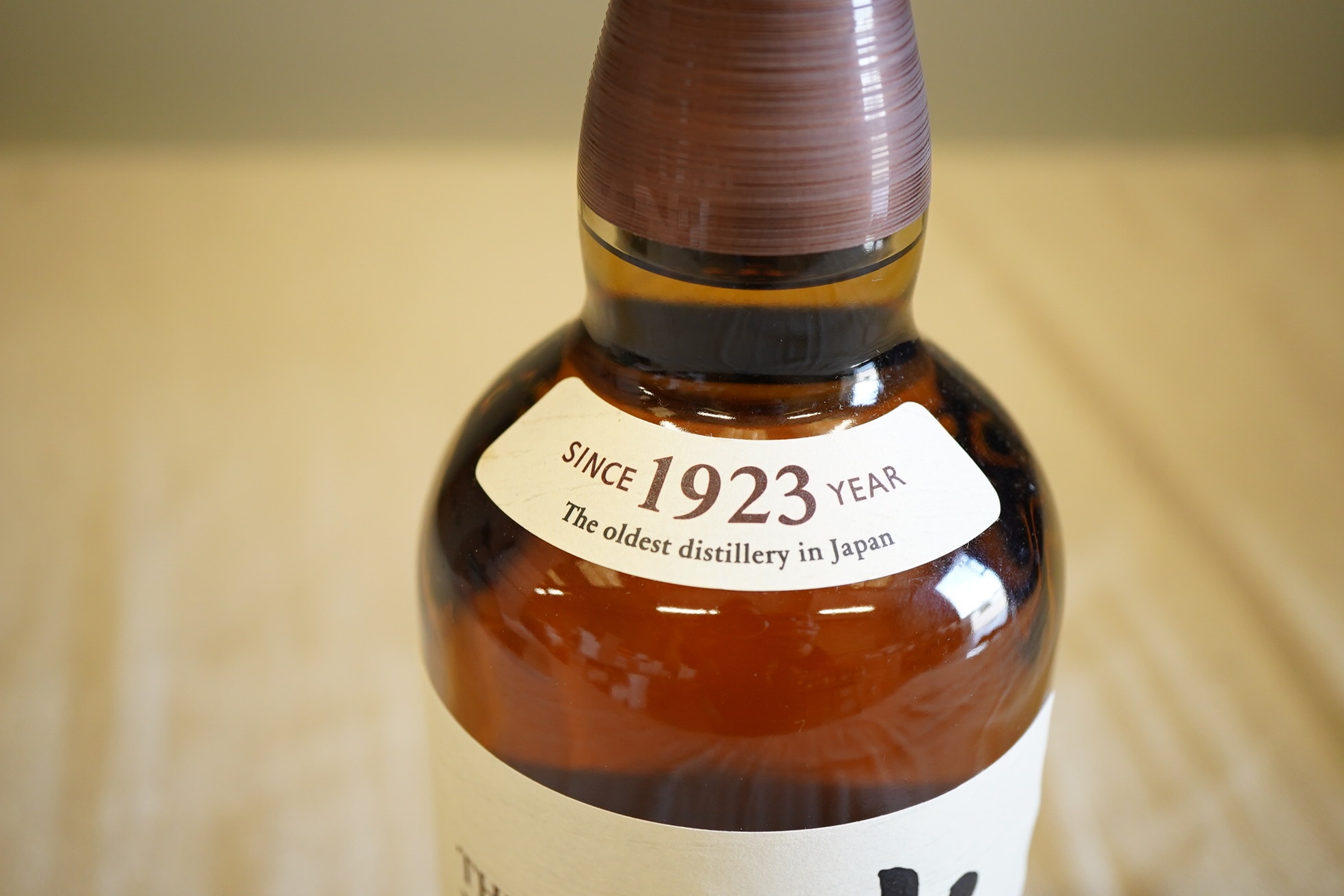 Whisky: The Yamazaki single malt, Distiller's Reserve